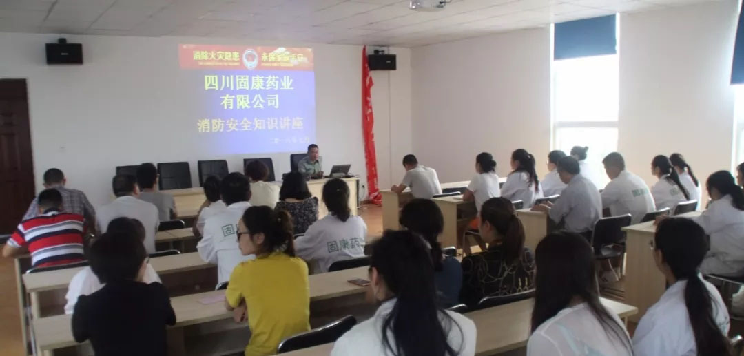 四川开云集团官方网站_开云（中国）官方
药业-消防安全培训2.jpg