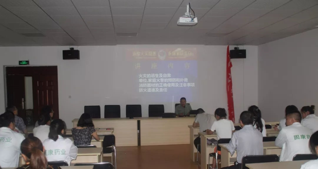 四川开云集团官方网站_开云（中国）官方
药业-消防安全培训4.jpg